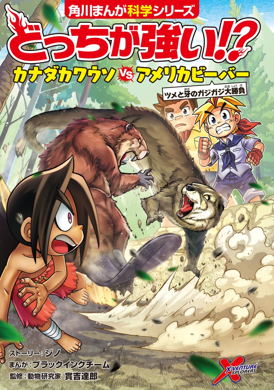 「どっちが強い!?」「どっちが強い!?A(エース)」待望の新刊が登場!! さらにジェイク本イラストコンテストも開催決定! キミのイラストが ...