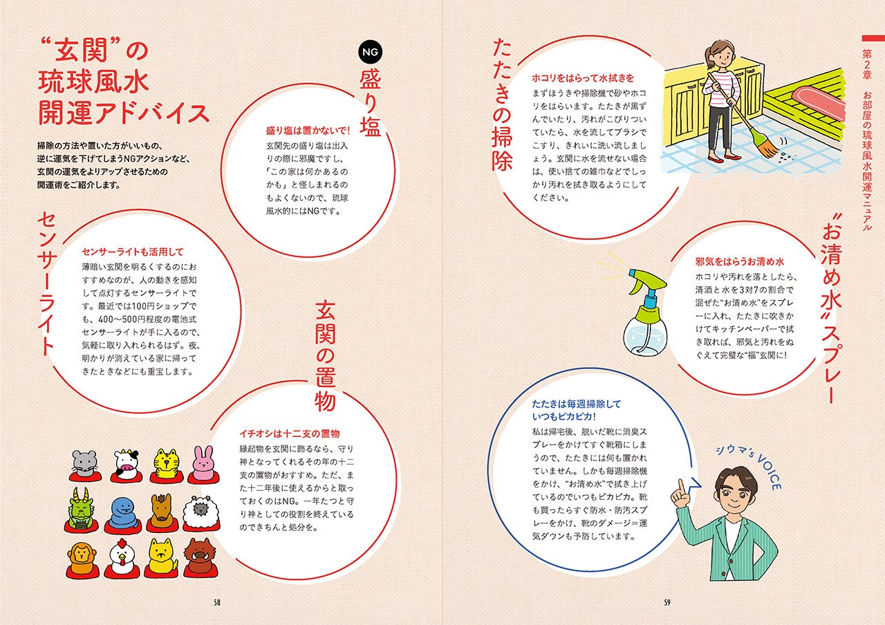 シウマさんの丁寧なアドバイスも役立ちます