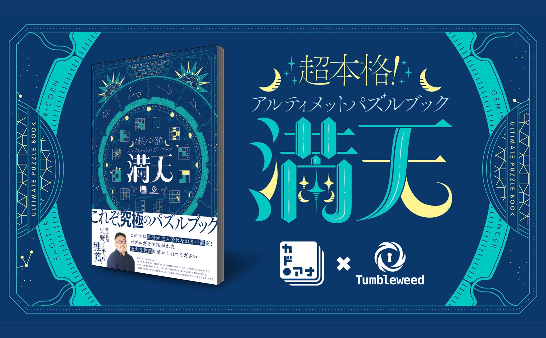 賛否両論のパズルゲーム! 新品未使用 未開封 美品〜極美品 激 賛否両論のパズルゲーム! 新品未使用 未開封 美品〜極美品 激