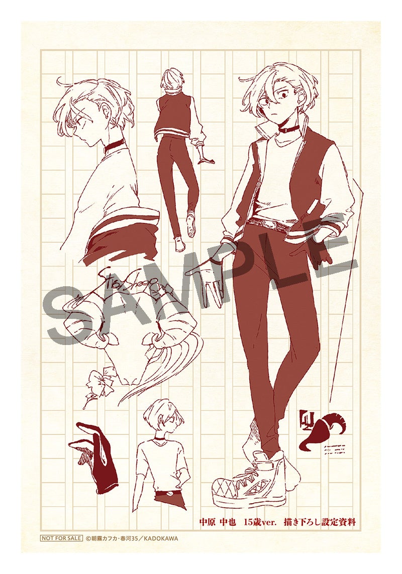 KADOKAWAスペシャルセット・アニメイト購入特典