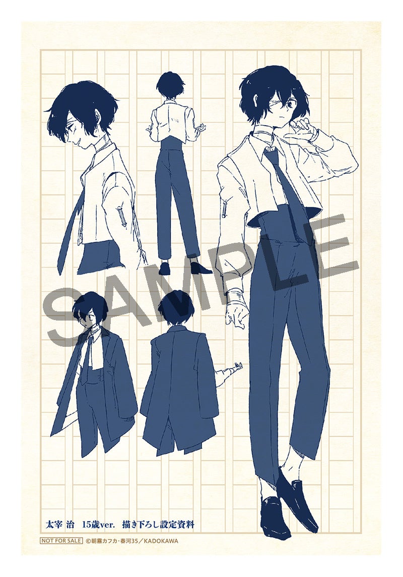 KADOKAWAスペシャルセット・アニメイト購入特典