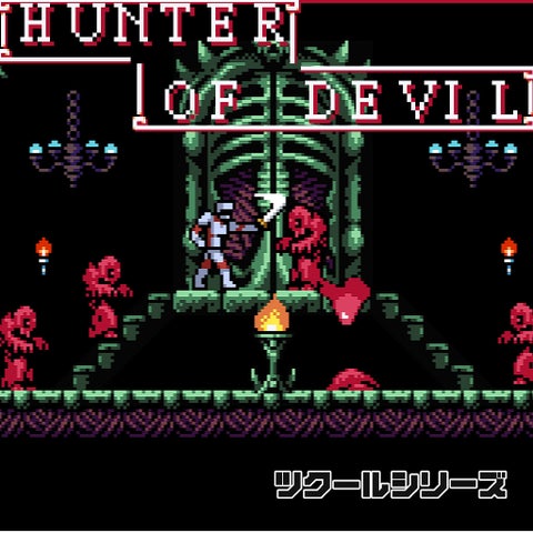 『ツクールシリーズ HUNTER OF DEVIL』Nintendo Switch™で2/1(木)発売!狩人となり悪魔に立ち向かえ! 『ツクールシリーズ HUNTER OF DEVIL』Nintendo Switch™で2/1(木)発売!狩人となり悪魔に立ち向かえ!