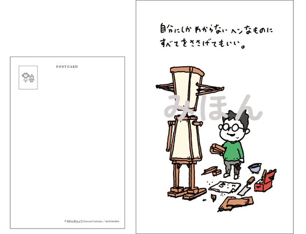 ヨシタケシンスケ氏の『メメンとモリ』受賞記念インタビューと贈賞式のレポート公開中 ヨシタケシンスケ氏の『メメンとモリ』受賞記念インタビューと贈賞式のレポート公開中