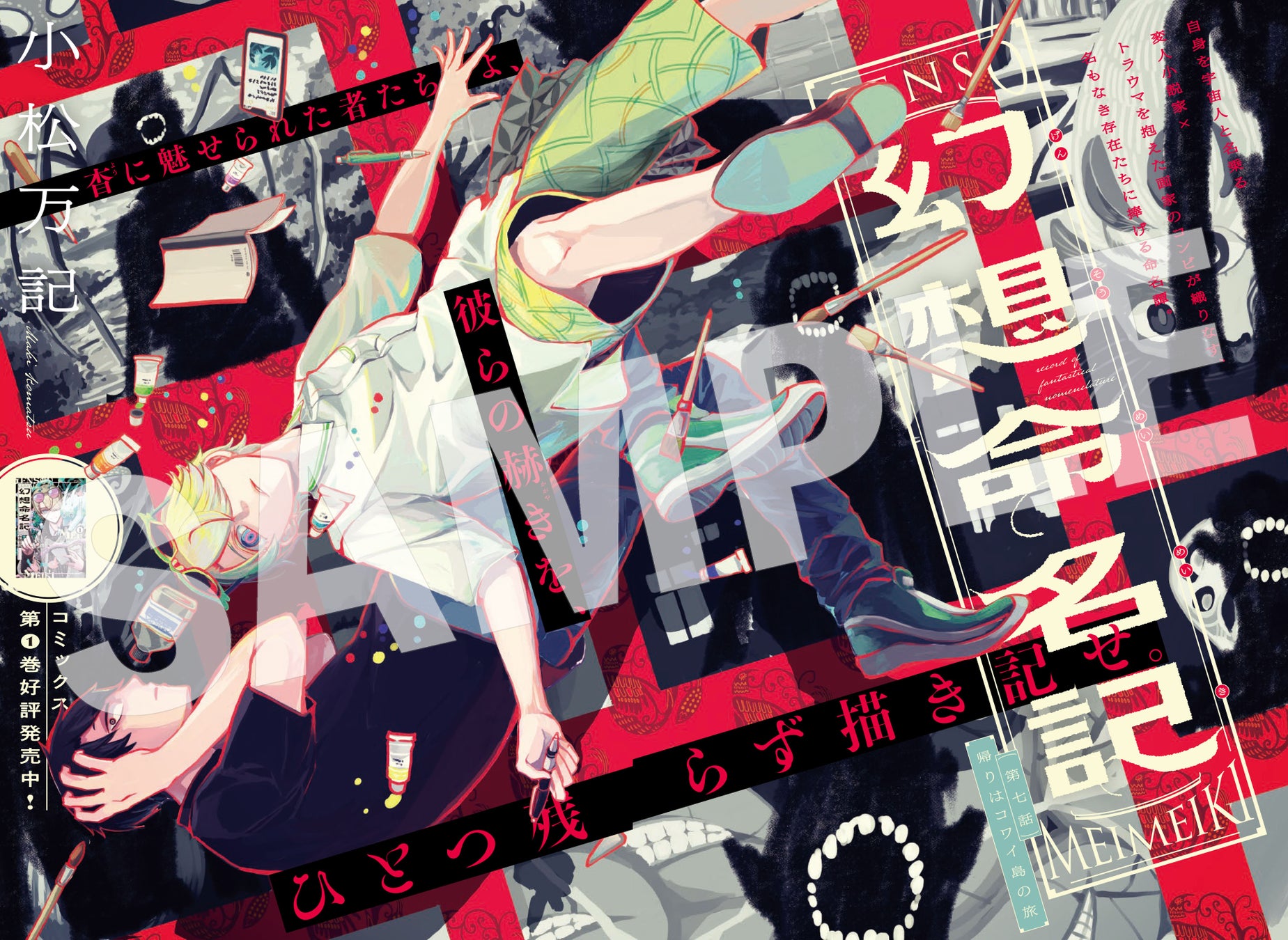 月刊コミックジーン3月号が2024年2月15日に発売!『ブラックシープ』と『佐々木と宮野』が登場♪ 月刊コミックジーン3月号が2024年2月15日に発売!『ブラックシープ』と『佐々木と宮野』が登場♪