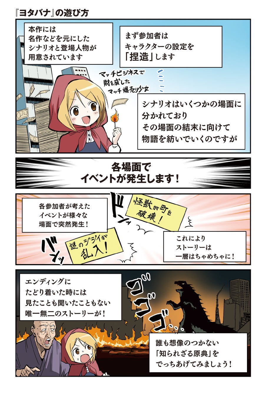 イラスト:おのでらさん