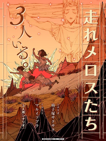 名作を元にした新感覚パーティゲーム!『本当は〇〇な物語メーカー ヨタバナ』2024年2月20日発売 名作を元にした新感覚パーティゲーム!『本当は〇〇な物語メーカー ヨタバナ』2024年2月20日発売