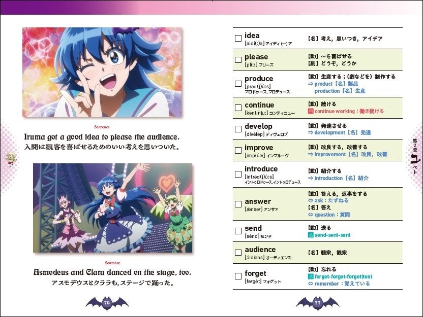 1500万部突破!悪魔学校バビルスの楽しい英単語帳が登場! 1500万部突破!悪魔学校バビルスの楽しい英単語帳が登場!