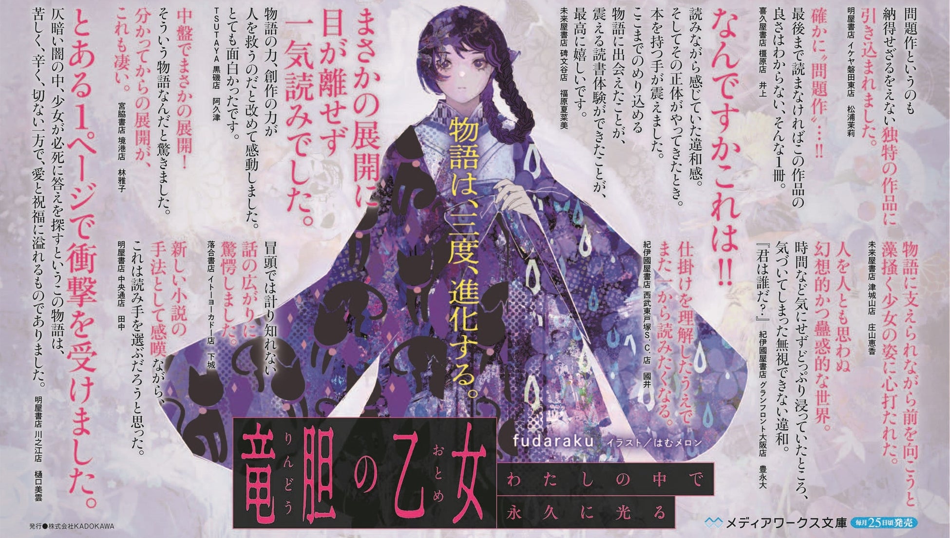 書店員からの絶賛コメント