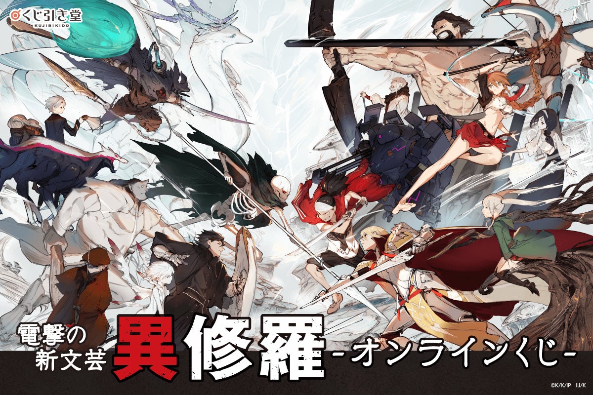 小説「異修羅」(電撃の新文芸) 全10冊セット 小説「異修羅」(電撃の新 小説「異修羅」(電撃の新文芸) 全10冊セット 小説「異修羅」(電撃の新