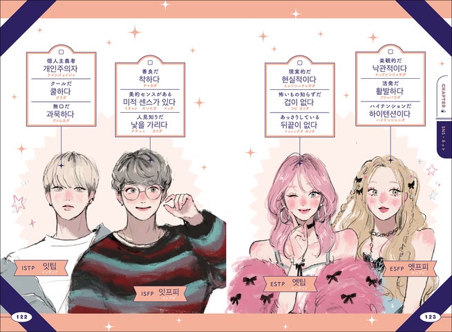 かわいい韓国語テキスト本!推し活が楽しくなる! かわいい韓国語テキスト本!推し活が楽しくなる!