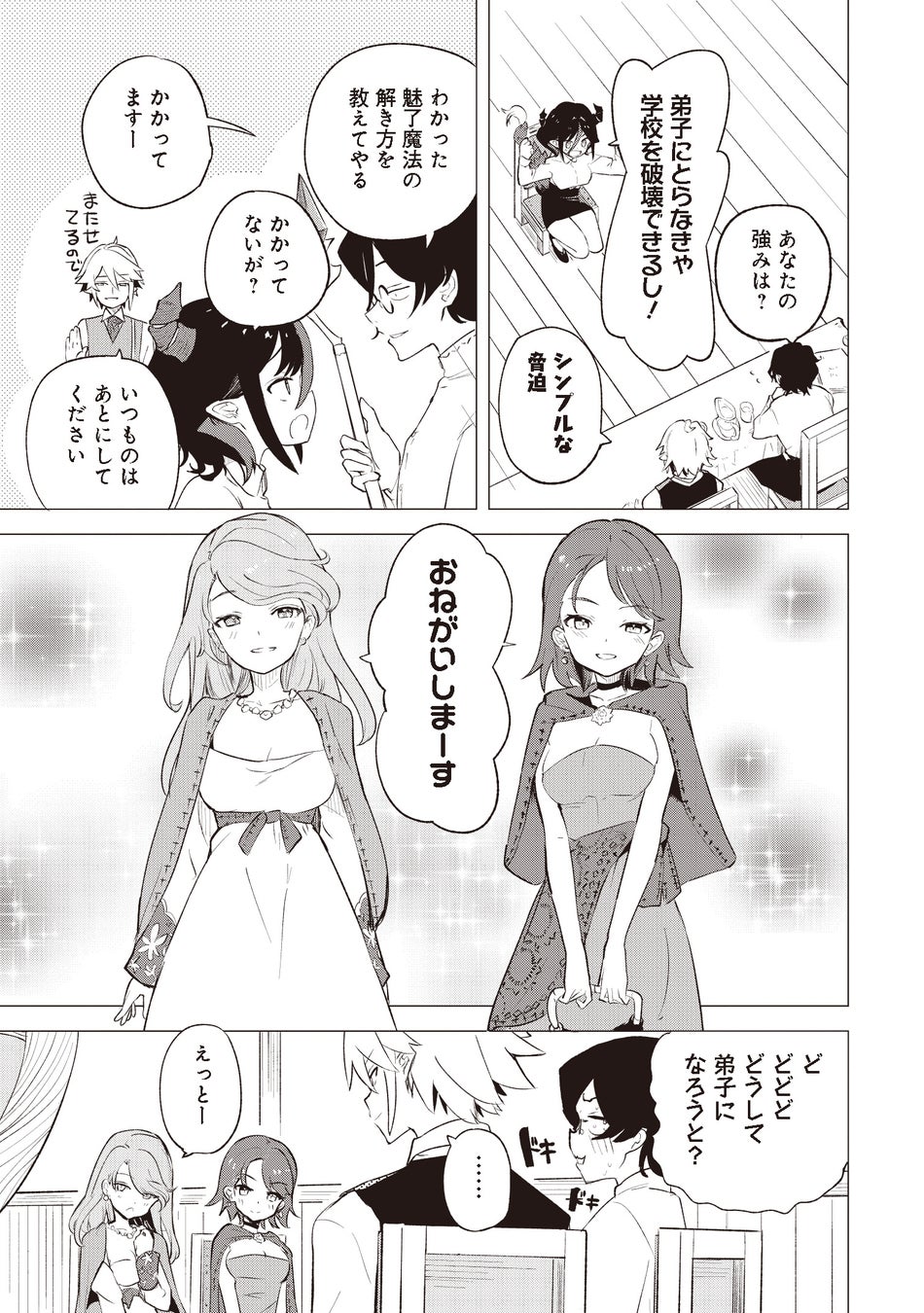 異世界ファンタジック恋愛コメディ『アブラブカダブラ』第1巻発売!失敗から始まる理想の恋人探し 異世界ファンタジック恋愛コメディ『アブラブカダブラ』第1巻発売!失敗から始まる理想の恋人探し