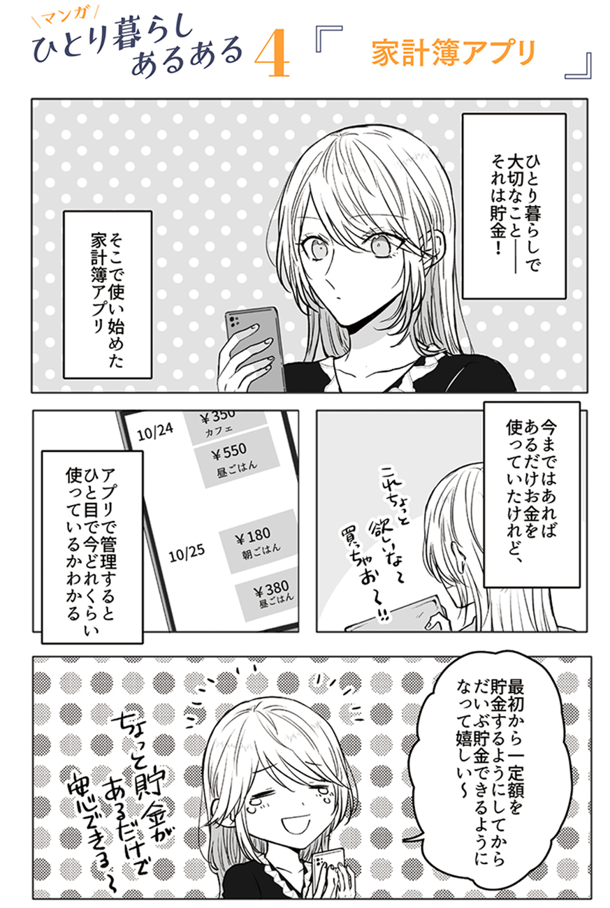 （マンガ・加納ナナ）