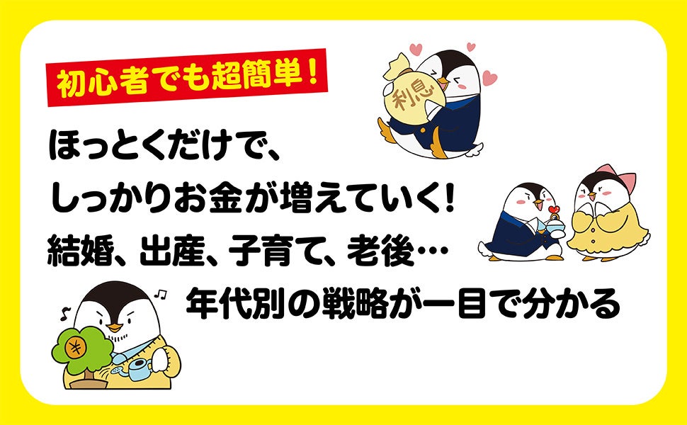 70万人超えYouTuberが解説!新NISA入門書が予約1位獲得&初版積み増し決定 70万人超えYouTuberが解説!新NISA入門書が予約1位獲得&初版積み増し決定