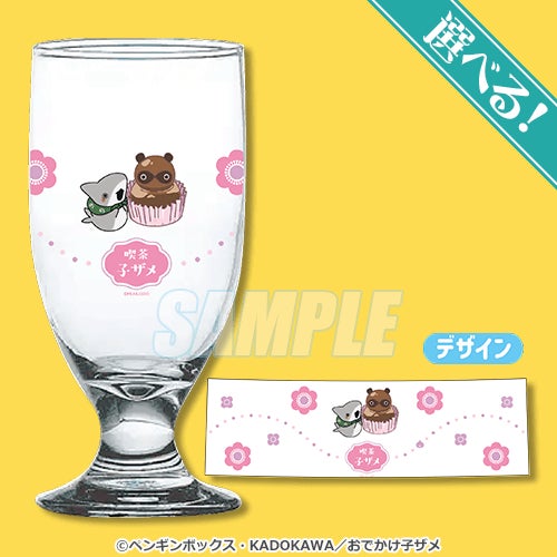 かわいらしい子ザメちゃんイラストのオリジナルグッズが登場!豪華景品盛りだくさんのくじ引き堂キャンペーン! かわいらしい子ザメちゃんイラストのオリジナルグッズが登場!豪華景品盛りだくさんのくじ引き堂キャンペーン!