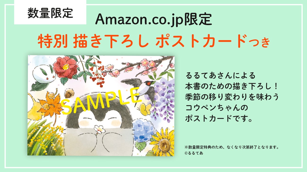 コウペンちゃんと学ぶ日本の美しい言葉!金田一秀穂先生監修の新刊2024年3月1日発売 コウペンちゃんと学ぶ日本の美しい言葉!金田一秀穂先生監修の新刊2024年3月1日発売