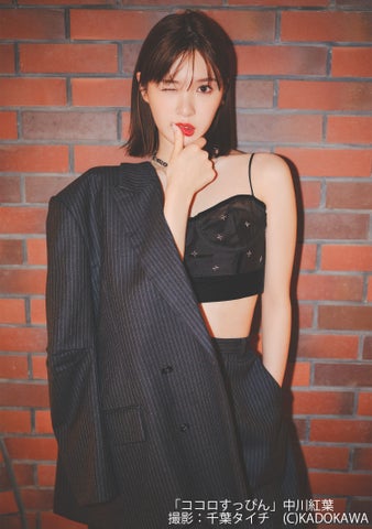 現役女子大生タレント・中川紅葉の1stフォトエッセイ!生い立ちや撮り下ろしカット満載 現役女子大生タレント・中川紅葉の1stフォトエッセイ!生い立ちや撮り下ろしカット満載