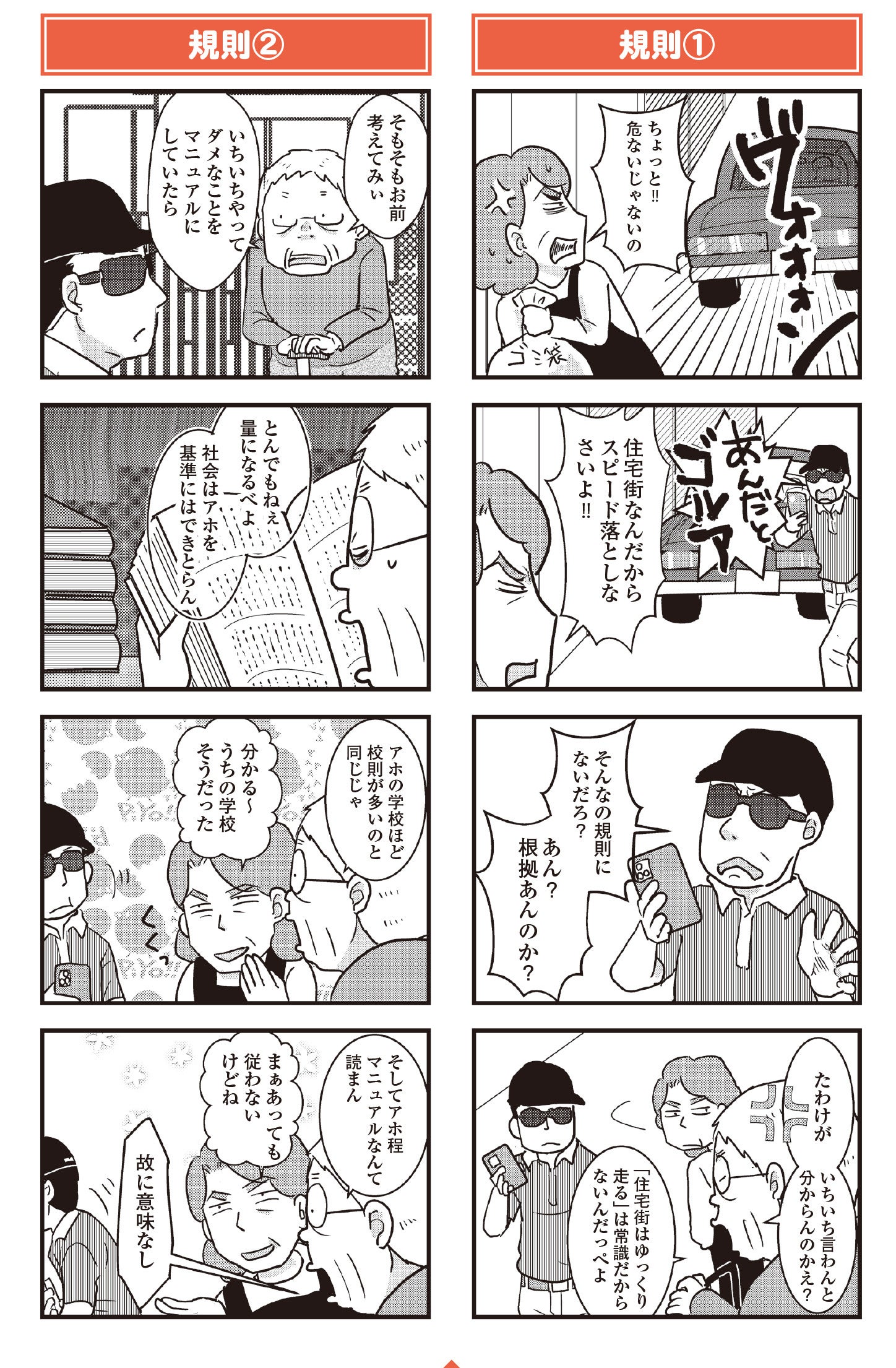 （本書より抜粋4）