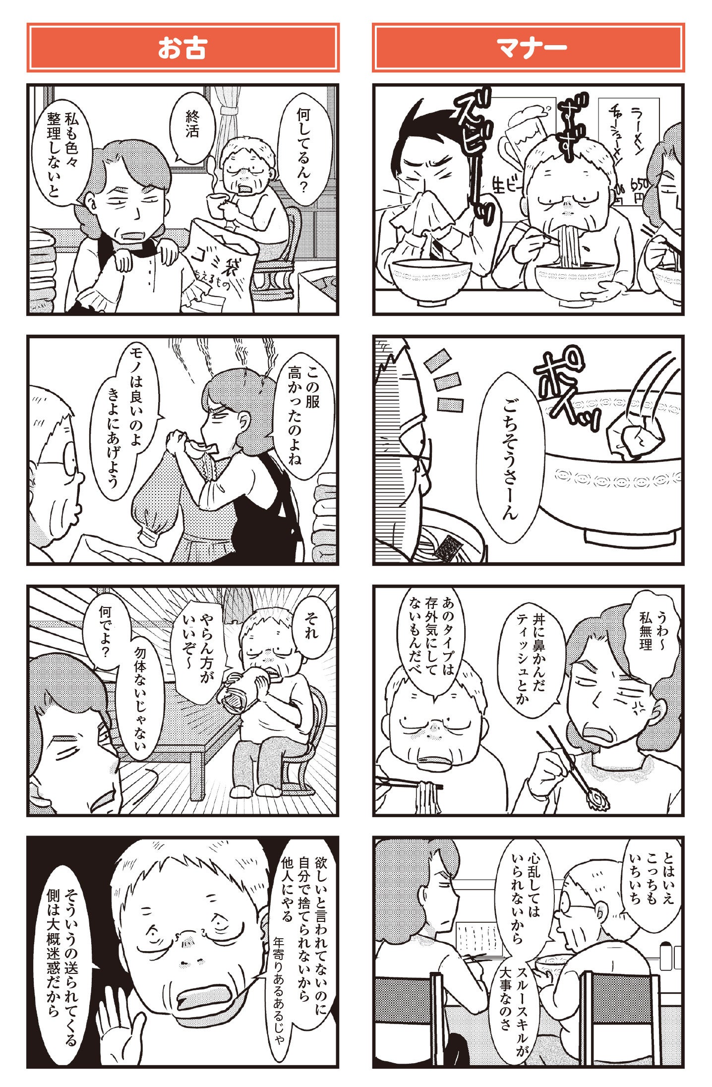 （本書より抜粋3）