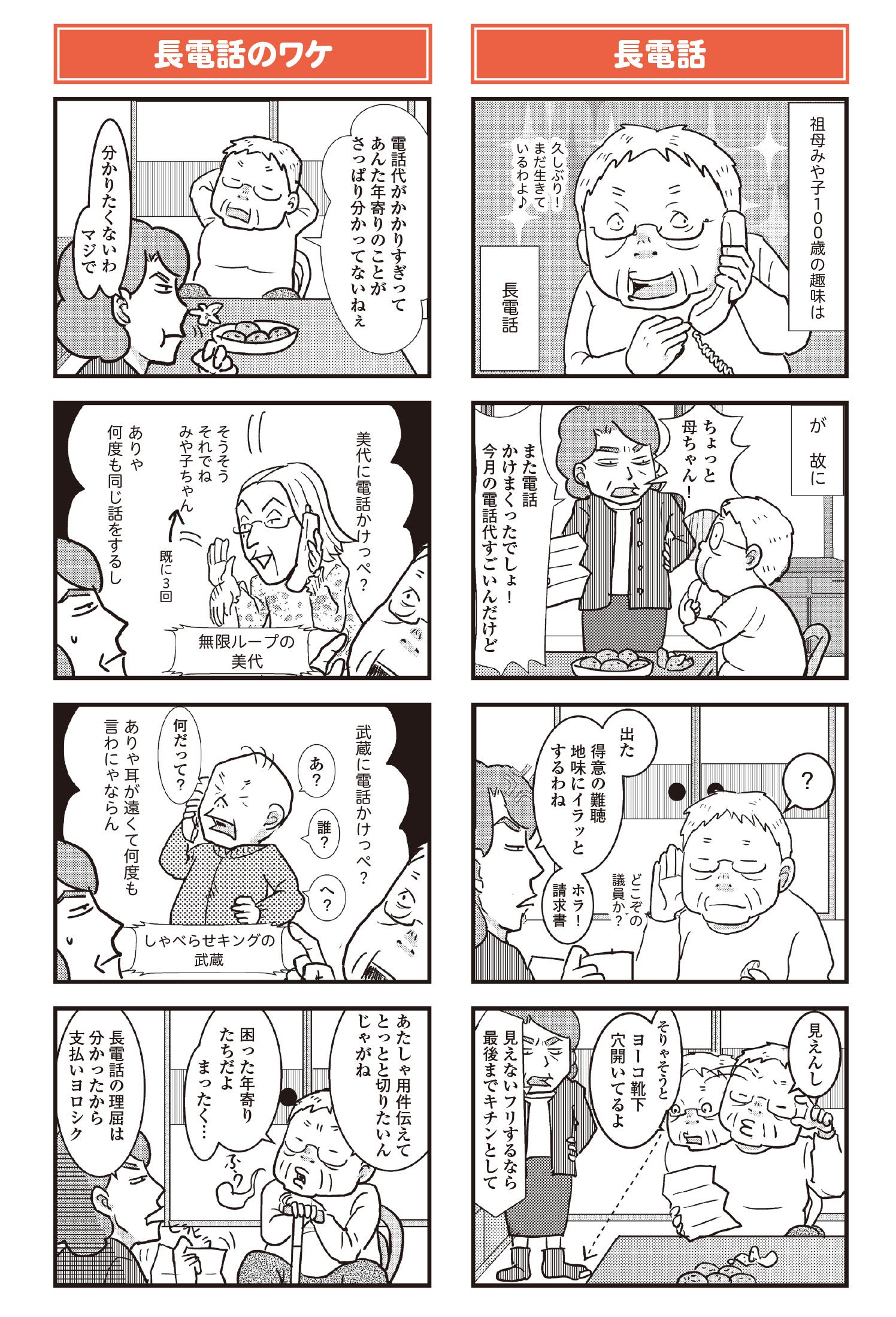 （本書より抜粋2）