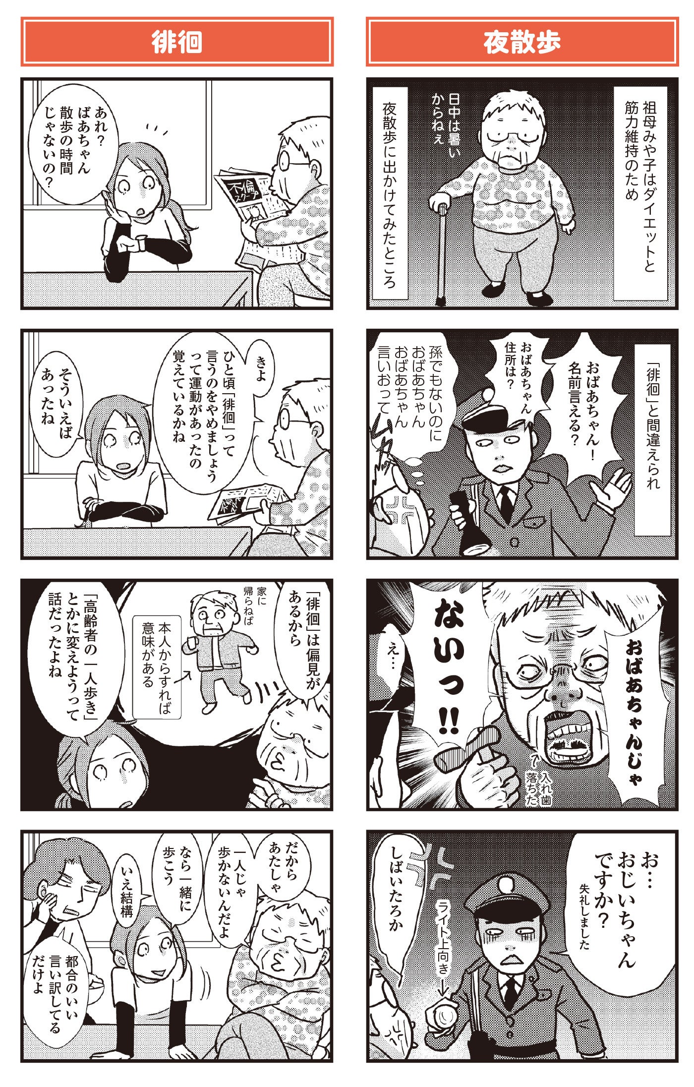 （本書より抜粋1）