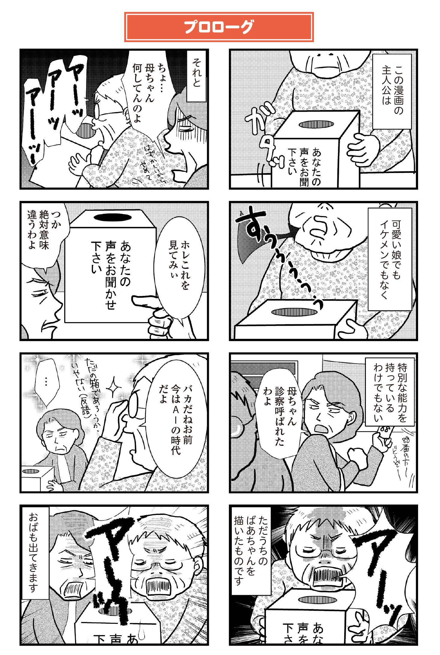 （プロローグ）