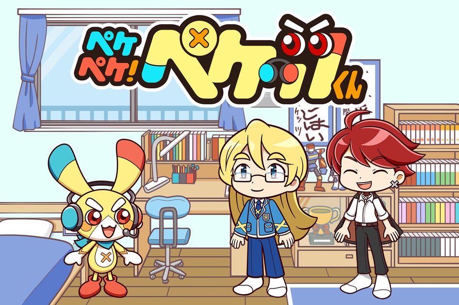 YouTubeアニメ「ペケペケ!ペケッツくん」とマナル隊のコラボ動画が公開!ドタバタな活躍と笑いの結末に注目 YouTubeアニメ「ペケペケ!ペケッツくん」とマナル隊のコラボ動画が公開!ドタバタな活躍と笑いの結末に注目