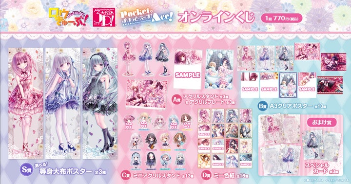 蒼山サグ×てぃんくるコンビの描き下ろしグッズが当たる!オンラインくじ開催中!詳細は公式サイトで 蒼山サグ×てぃんくるコンビの描き下ろしグッズが当たる!オンラインくじ開催中!詳細は公式サイトで