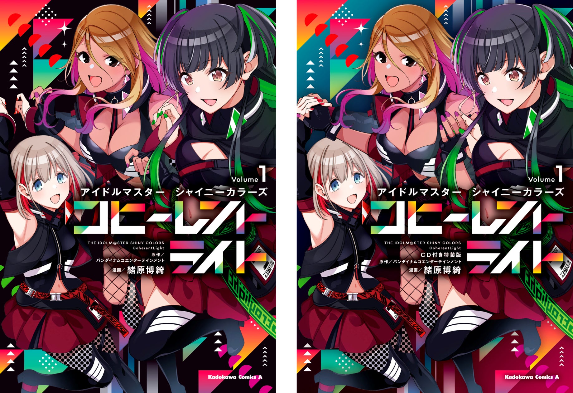 待望の「アイドルマスター シャイニーカラーズ」新コミカライズ第1巻 待望の「アイドルマスター シャイニーカラーズ」新コミカライズ第1巻
