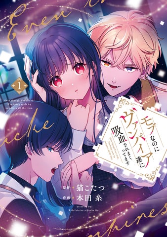 HykeComicが贈る縦読みフルカラーコミック2冊が2024年4月5日に同時発売! HykeComicが贈る縦読みフルカラーコミック2冊が2024年4月5日に同時発売!