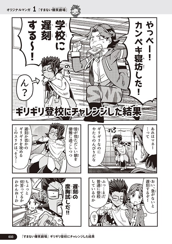 YouTubeクリエイター「すまない先生」が200万人突破!初の書籍発売! YouTubeクリエイター「すまない先生」が200万人突破!初の書籍発売!