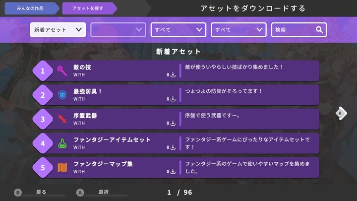 『RPG MAKER WITH』最新作公開!体験版付き『RPG MAKER WITH PLAYER』配信開始 『RPG MAKER WITH』最新作公開!体験版付き『RPG MAKER WITH PLAYER』配信開始