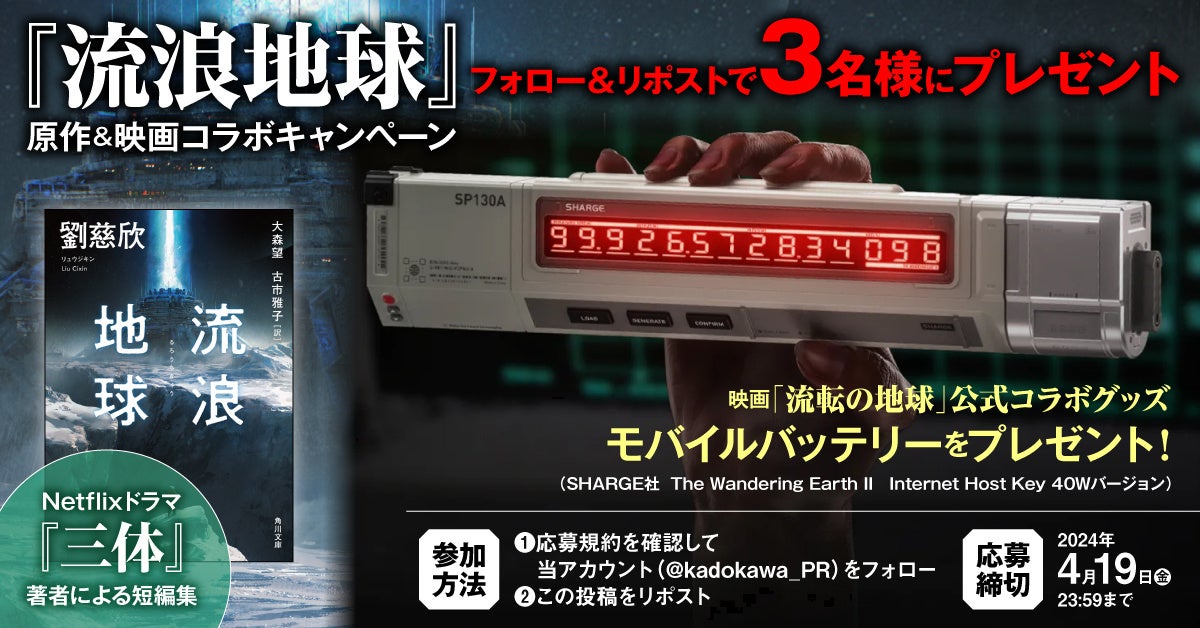 唯一特製！#奨学金返済 に『宇宙服』〜或る物体〜 Starfield』コスプレガイド