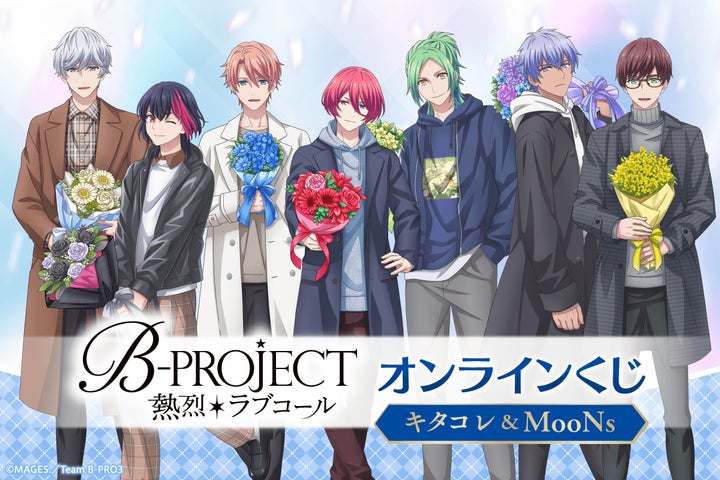 Refineオンラインくじ 三色網戸。 B賞 F4キャンバスボードA 描き下ろし TVアニメ「B-PROJECT ~熱烈*ラブコール~」がくじ引き堂に登場