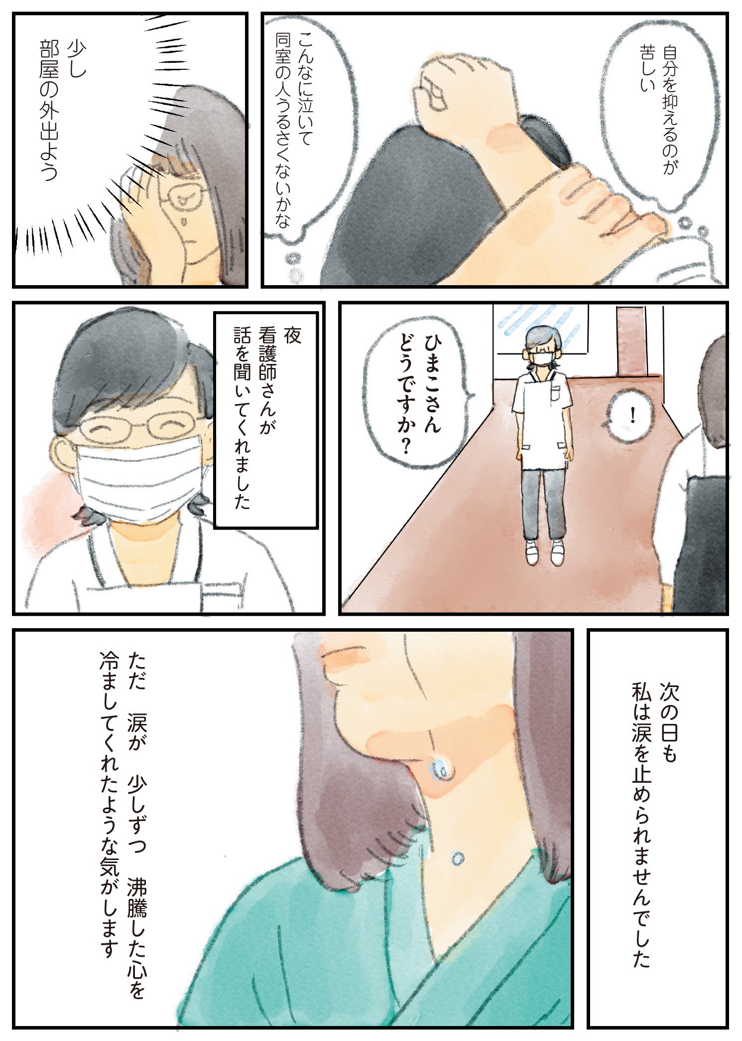 （書籍より一部抜粋）