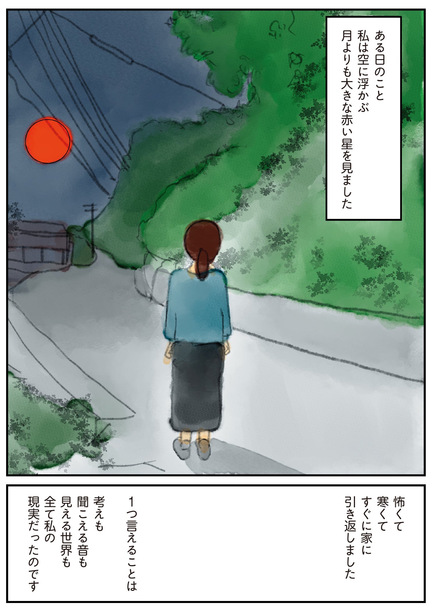 （書籍より一部抜粋）