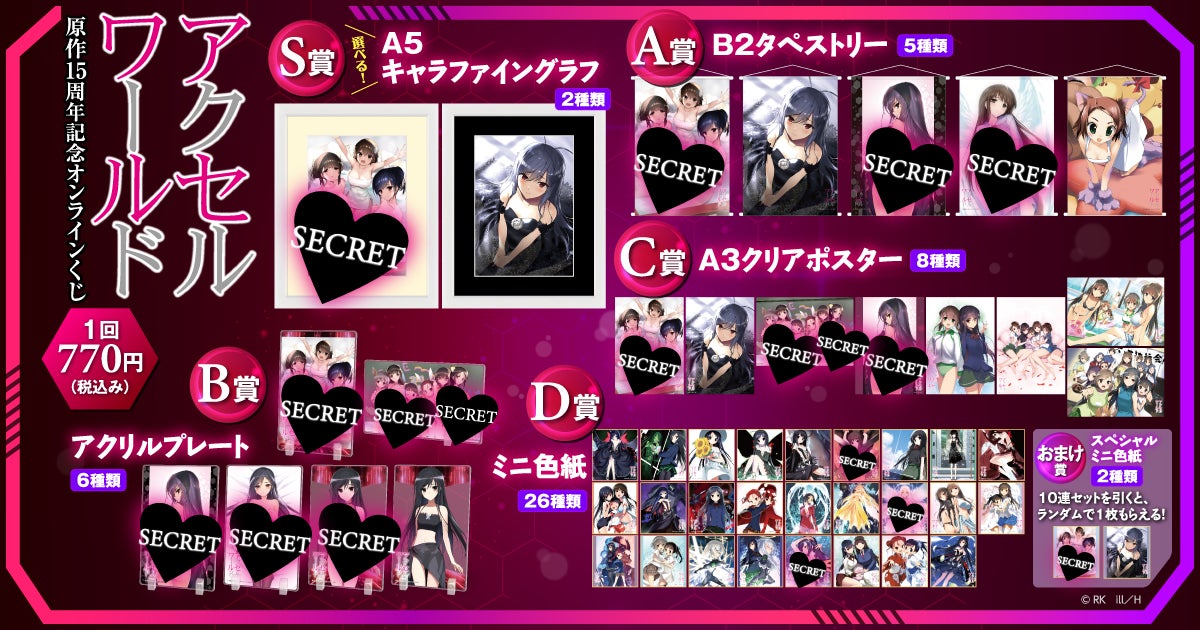 ★【未使用】アクセル・ワールド 選べる! A5キャラファイングラフ 温泉Ver. 7006-14577-