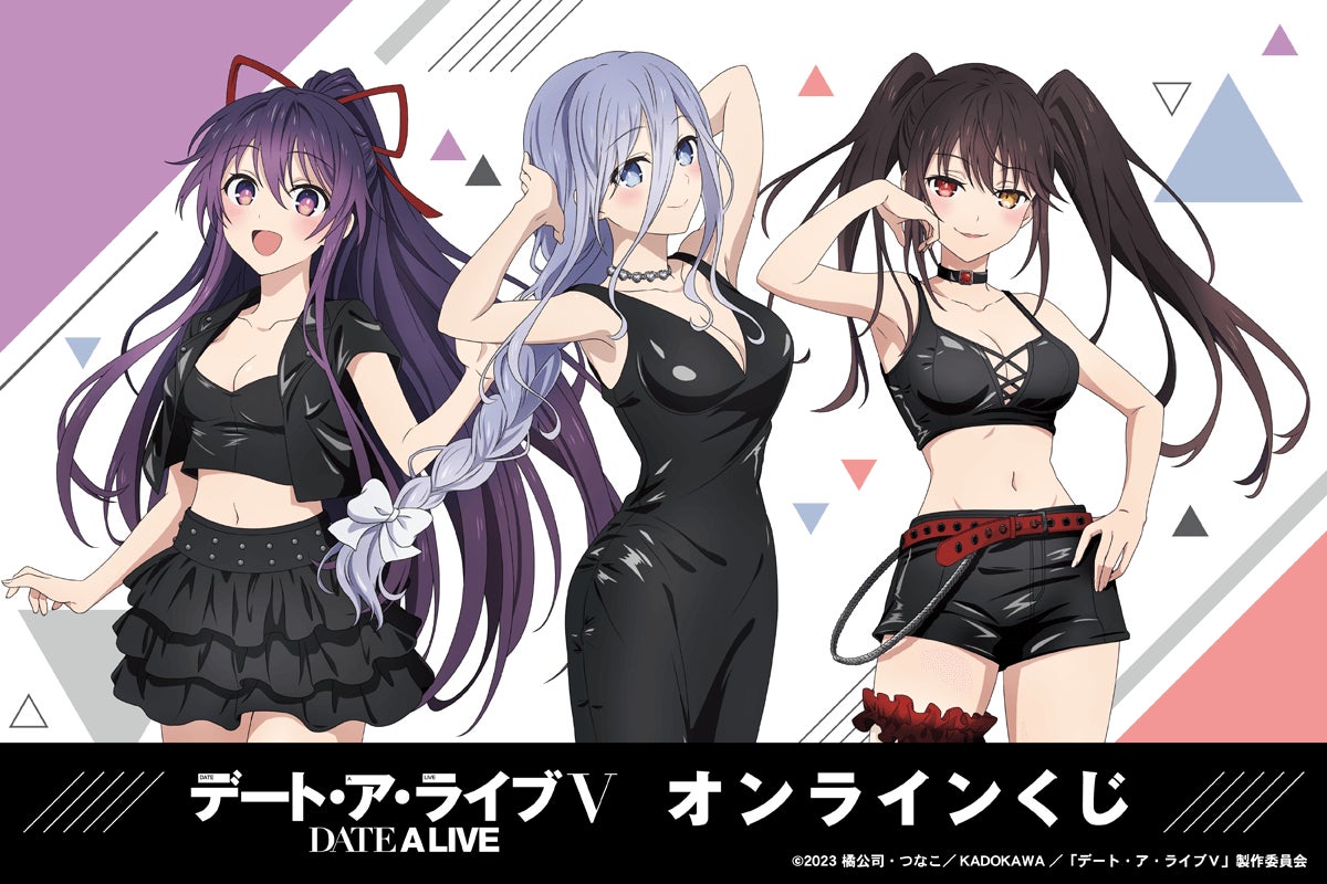 くじ引き堂 夏のわくわくオンラインくじ デート・ア・バレット 時崎狂三 缶バッジ アニメ『デート・ア・ライブV』がくじ引き堂に登場! 新規描き