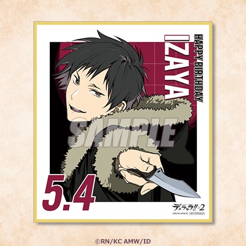 デュラララ 折原臨也 生誕祭 2024 タペストリー 池袋 チェス 狐 デュラララ!!×2」より、臨也の誕生日を記念した臨也だらけの