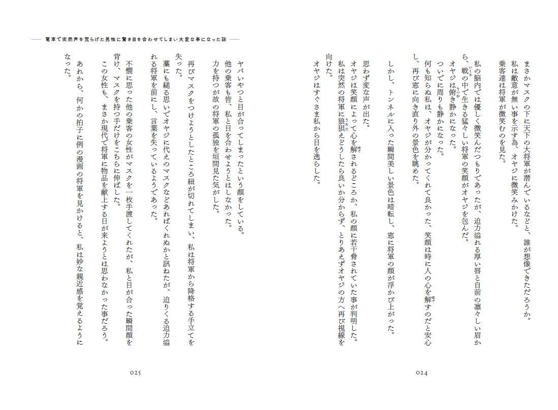 6(書籍より一部抜粋)