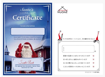 サンタクロースが初夏のサクラタウンにやってくる!フィンランドのサンタとのグリーティングイベント開催!北欧夏至祭を体験しよう! サンタクロースが初夏のサクラタウンにやってくる!フィンランドのサンタとのグリーティングイベント開催!北欧夏至祭を体験しよう!