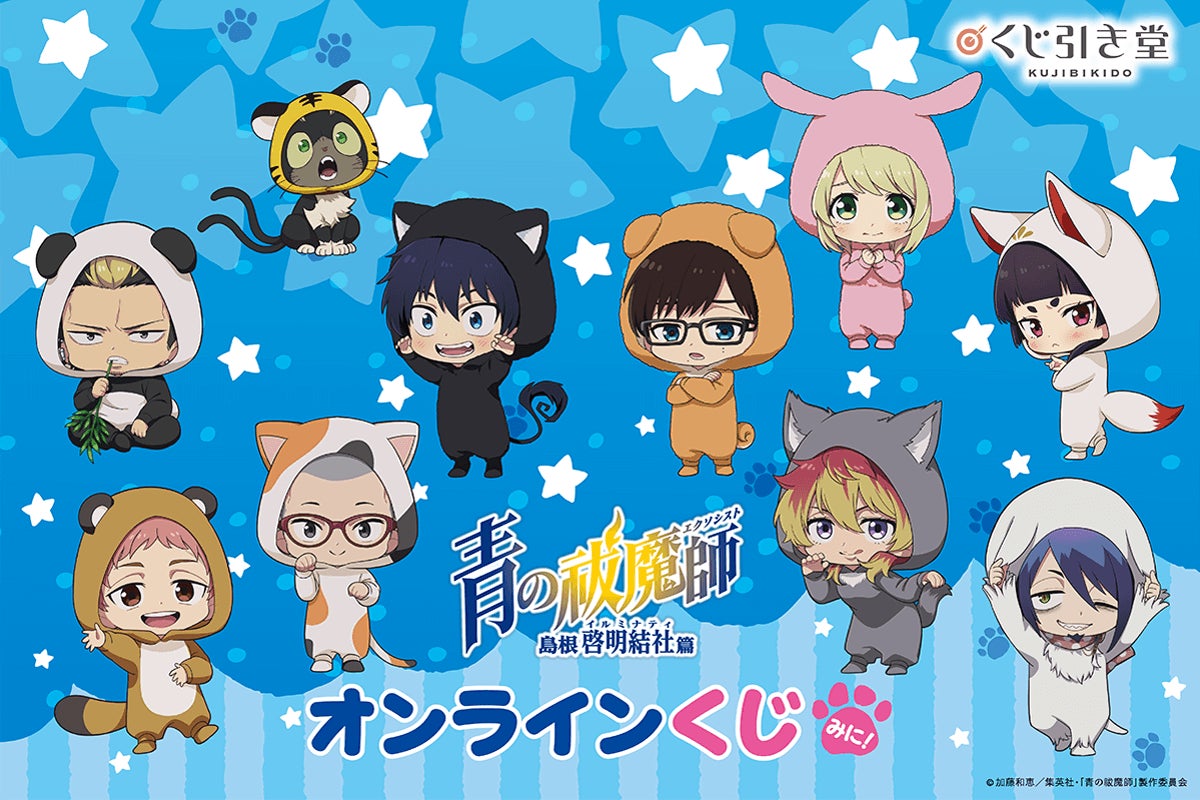 無言取引希望】青の祓魔師 青エク 複製原稿セット 複製原画 応募 無言取引希望】青の祓魔師 青エク 複製原稿セット 複製原画 応募