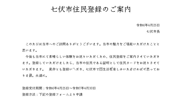 新クトゥルフ神話TRPG「七伏市奇譚」：都市ホラーを楽しむ2時間ショートシナリオブランド