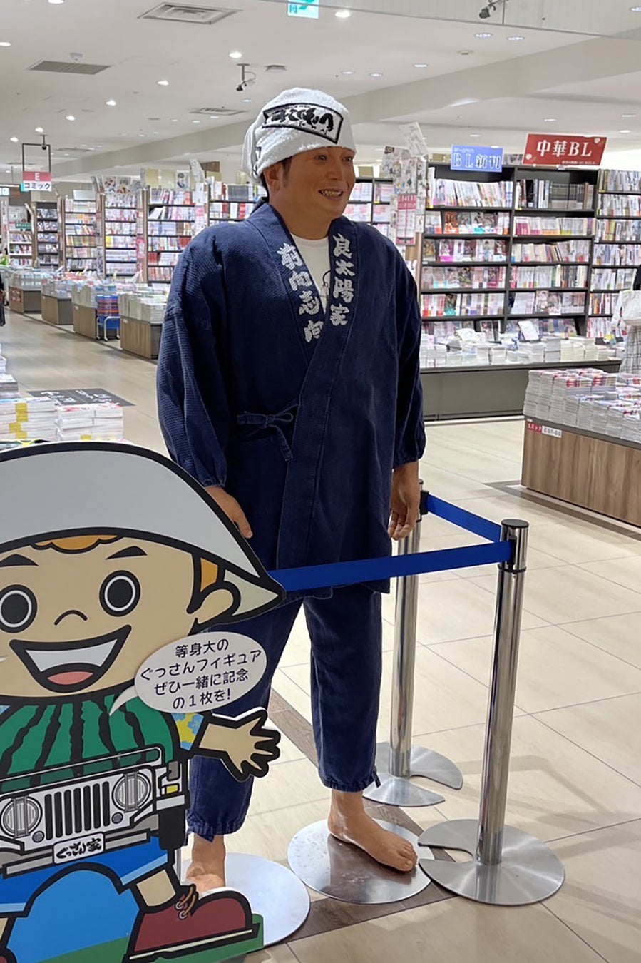 「ぐっさん等身大フィギュア」展示イメージ