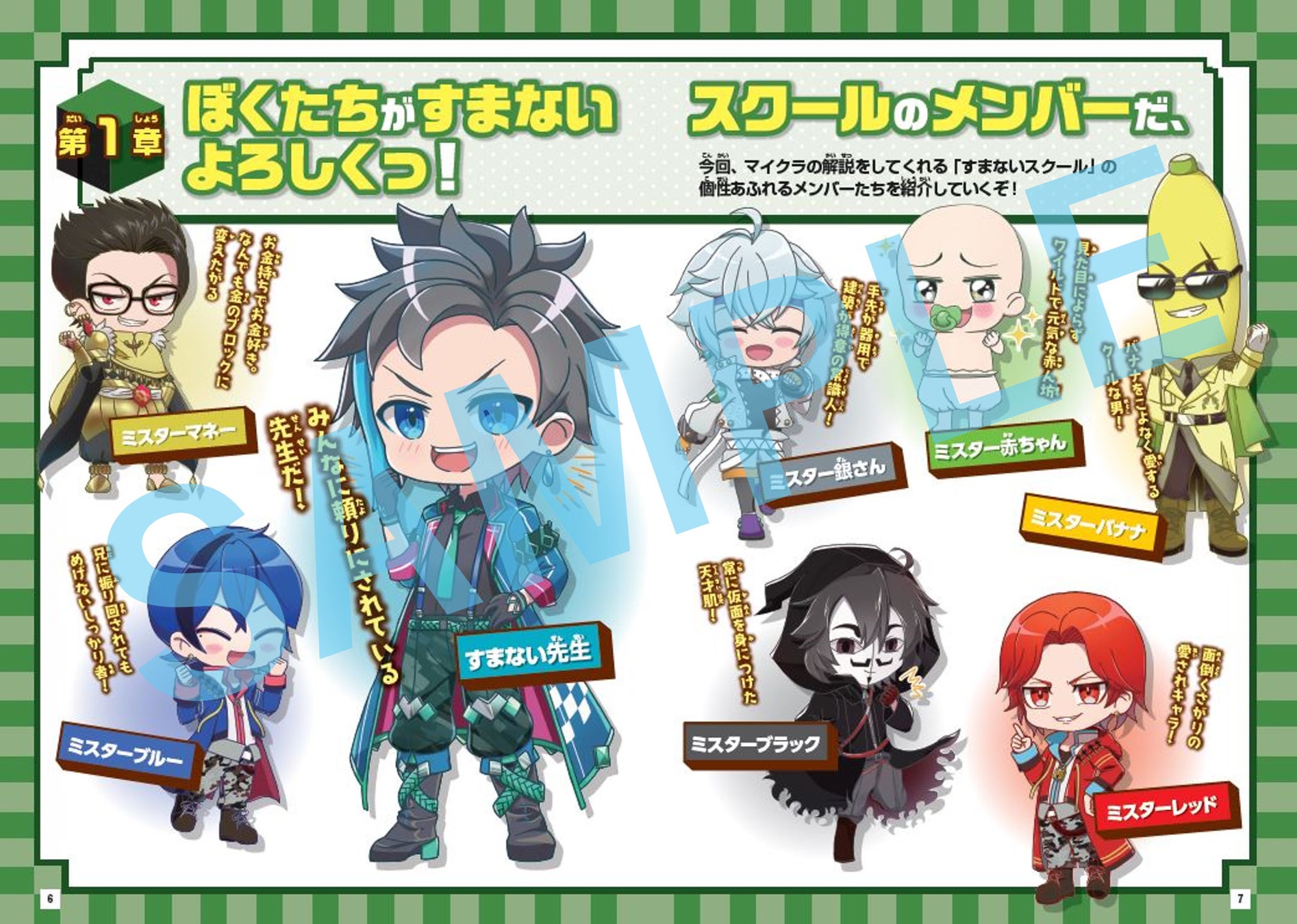 公式本『ウォーターチャレンジとマイクラをあそぼう!』が5月29日に発売!チャンネル登録者220万人超の注目YouTubeチャンネルからの特別企画も! 公式本『ウォーターチャレンジとマイクラをあそぼう!』が5月29日に発売!チャンネル登録者220万人超の注目YouTubeチャンネルからの特別企画も!