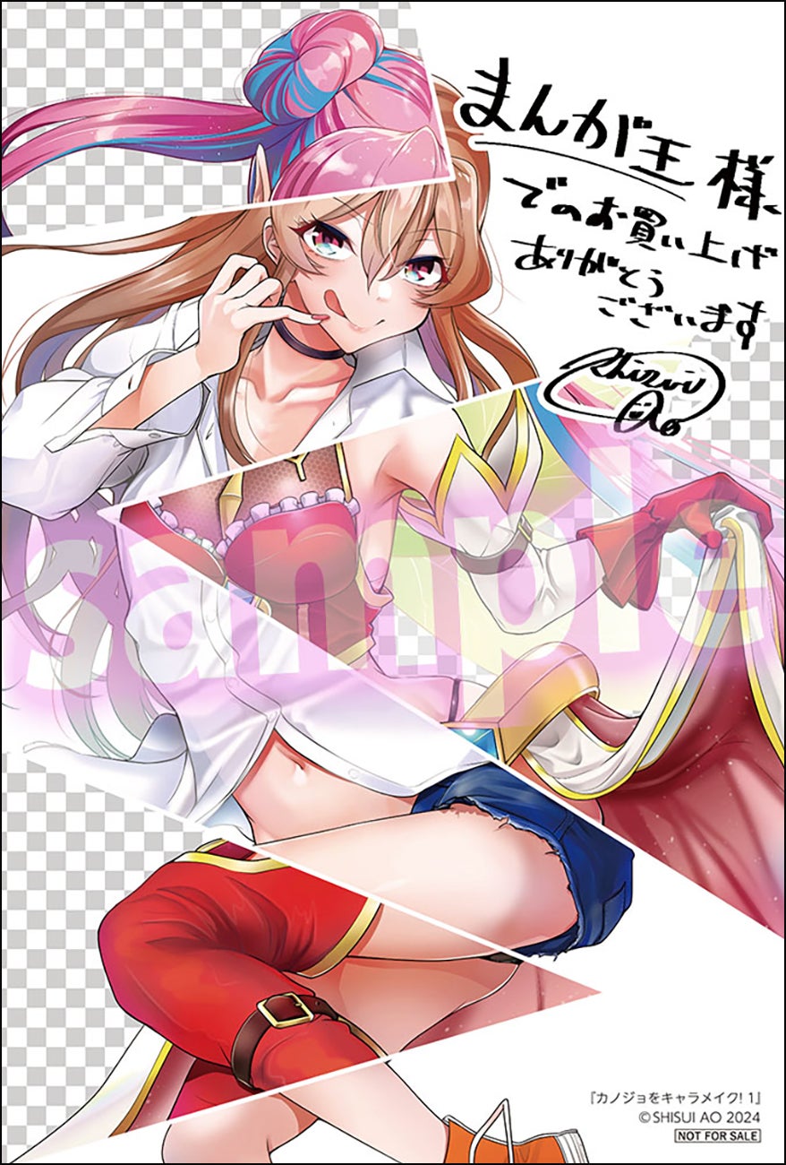 『カノジョをキャラメイク!』第1巻発売!効率メシ×コスプレのグルメコミック! 『カノジョをキャラメイク!』第1巻発売!効率メシ×コスプレのグルメコミック!