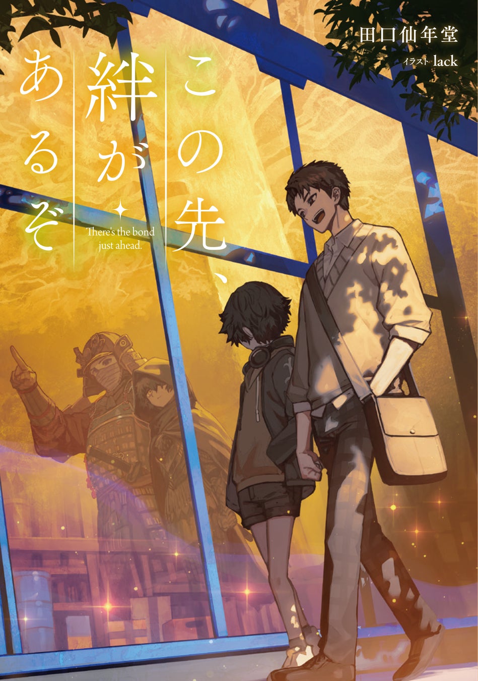 『ELDEN RING』プレイヤー小説『この先、絆があるぞ』5/30発売!社会人主人公の『仕事が終われば、あの祝福で』も好評中 『ELDEN RING』プレイヤー小説『この先、絆があるぞ』5/30発売!社会人主人公の『仕事が終われば、あの祝福で』も好評中