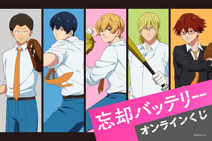 TVアニメ『忘却バッテリー』より、新規描き下ろしイラストを使用 TVアニメ『忘却バッテリー』より、新規描き下ろしイラストを使用