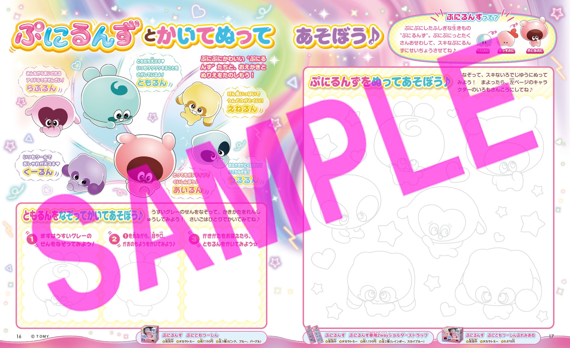 『おえかきぱふぇ』新刊発売!ちいかわおえかきステンシルセット付き♪ 『おえかきぱふぇ』新刊発売!ちいかわおえかきステンシルセット付き♪