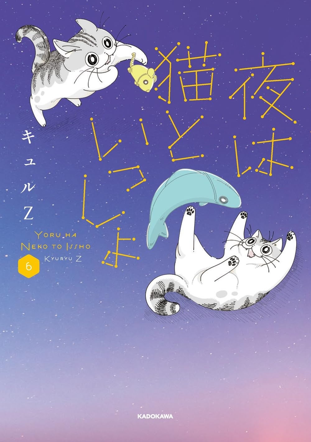 新品·未開封夜は猫といっしょ 長座布団