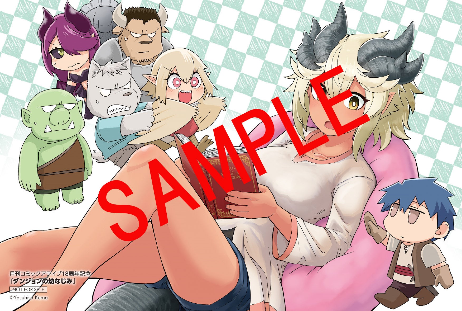 『ダンジョンの幼なじみ』イラストカード